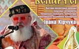 10.06.2026 презентация-выставка Этнамузыка Беларусі сж